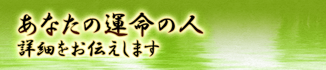 ���Ȃ��̉^���̐l�ڍׂ����`�����܂�