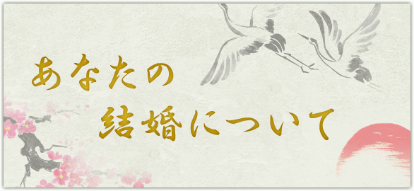 ���Ȃ��̌����ɂ���